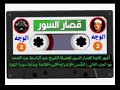 قصار السور الجزء الثاني الشيخ عبدالباسط عبدالصمد
