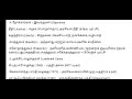 Part-3 polity முகவுரை (part-1) இந்திய அரசியல் அமைப்பு 🔥 📚