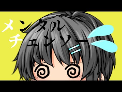 【ゆっくりpv】メンタルチェンソー