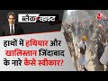 Black  white how to accept weapons in hands and slogans of khalistan zindabad  punjab  amritpal