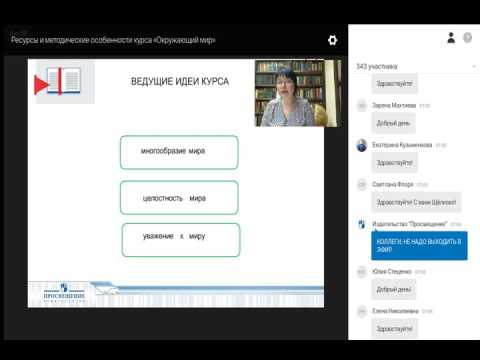 Ресурсы и методические особенности курса "Окружающий мир" Ресурсы и методические особенности курса "Окружающий мир"