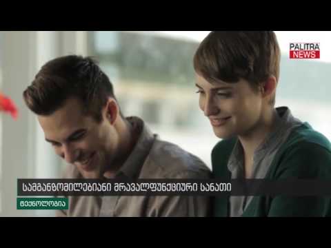 სამგანზომილებიანი მრავალფუნქციური სანათი