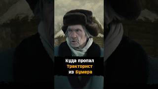 Куда пропал Тракторист из "Бумера"? - Что стало с актером Алексеем Зайцев?