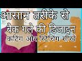 New Neck Design for Blouse | Easy Cutting &amp; Stitching Tutorial Step by Step | Beginners Friendly