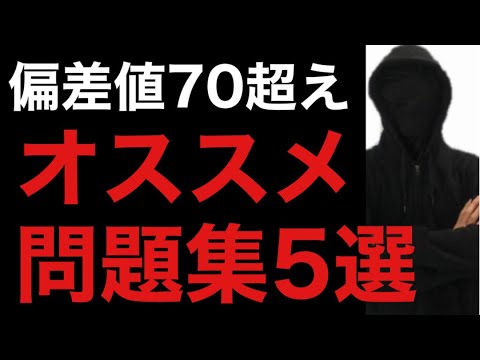 参考書まとめ売り　中学生用　入試問題有り 体感基礎から偏差値70くらいまで 公立最難関対策シリーズ ｜ 高校受験の書籍 ｜ 本のご紹介/ご購入