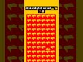 शेर के बच्चे हो तो पता करो 🫴👈❓🤯#paheliyangk #gkemojichallenge
