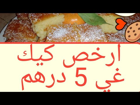 وجت معاكوم كيك دايزو لكلام او راكوم فلقاب