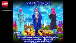 Quran Malayalam Translation (Chapter 44:51 - 44:59) Surah Ad-Dukhan screenshot 5