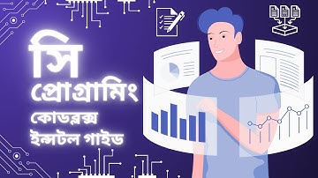 3. Download & Install CodeBlocks IDE for C/C++ | Bangla Guide