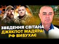 ⚡️СВІТАН: Мадяр та Малюк ВЛУПИЛИ порт Путіна. РФ затрясло від ВИБУХІВ. АТАКА на літак Зеленського