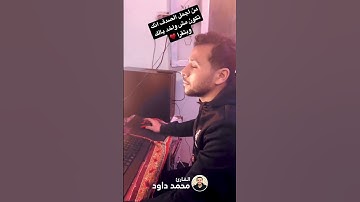 استمع بقلبك ♥️ #القران_الكريم  #قرآن #سورة_يوسف #القارئ_محمد_داود #الشيخ #تلاوات