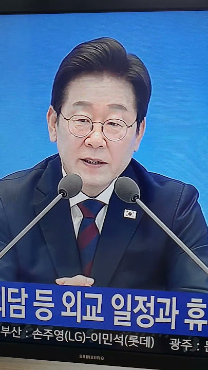 Na Hoon-a, Gijang Gull, President Lee Jae-myung's press conference