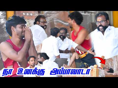 நா உனக்கு அப்பாவாடா | SARATH SARMESH COMEDY VIDEO | NAGAI 360* HEAD