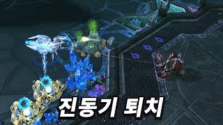 3년 만에 다시 등장한 푸른진동기[스타2]