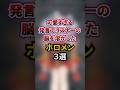 ㊗️100万回再生‼︎可愛過ぎる発言でリスナーの脳を溶かしたホロメン3選