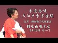 【4K日本舞踊】〖木遣り恋唄、大江戸東京音頭〗立ち方:「 錦生流三代目家元 錦生 裕照」&木村 愛理 他//いきいきフェスタTAKO2022文化祭