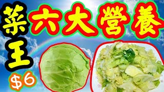 Frying cabbage