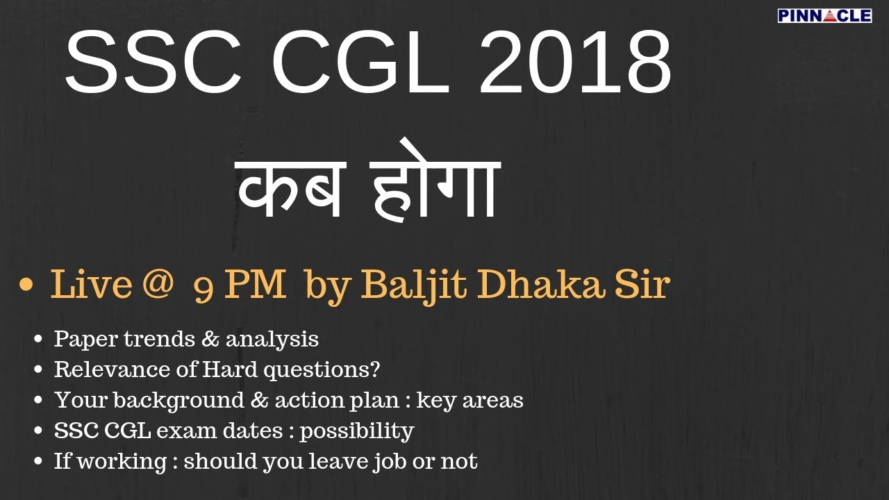 9:00 PM SSC CGL 2018, 2017 , 2019 exams I dates I paper level , TCS , working persons discussion