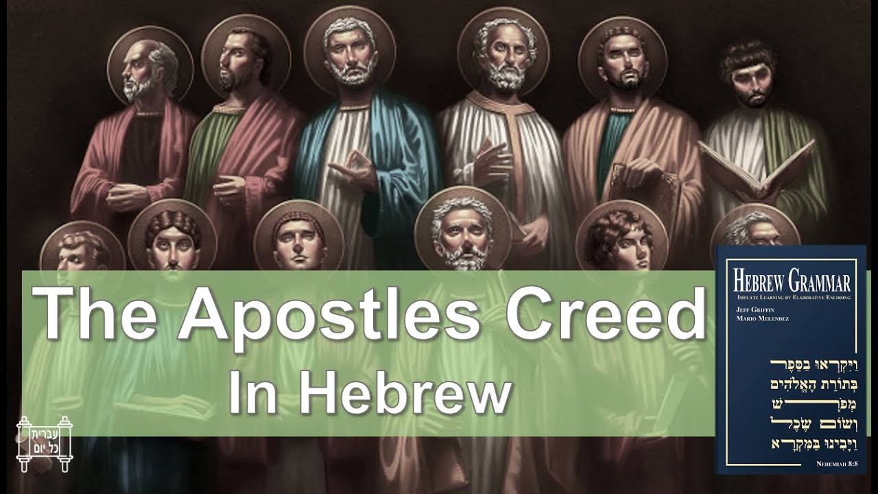 Apostles Creed in Hebrew: Hebrew Grammar Appendix E - YouTube