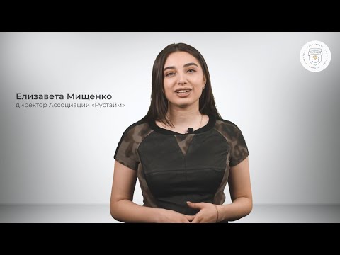 Технико-правовой паспорт таймшер (ТПП). Елизавета Мищенко, Рустайм