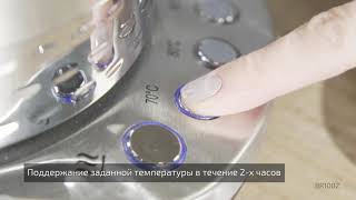 Металлический чайник с функцией поддержания температуры