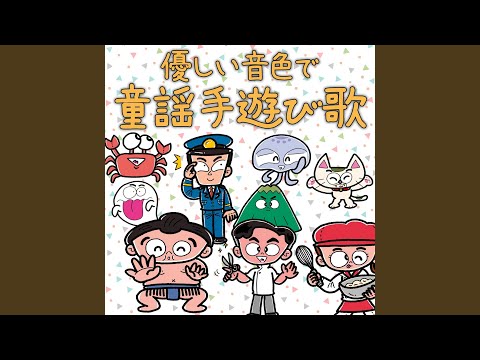 ちょうちょ