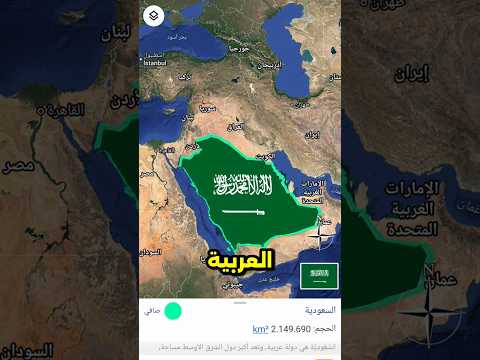 تعرف على الموقع الجغرافي للمملكة العربية السعودية