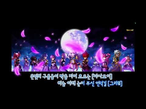그랜드체이스 - 희망 [즐기는자 커버]_쩔해주셨던 '삐토야'님 찾습니다