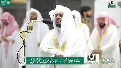 سورة الفجر الشيخ ياسر الدوسري