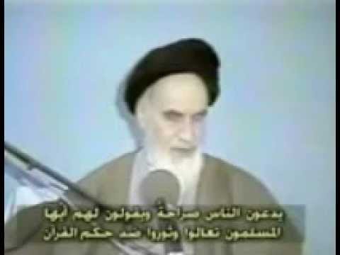اعتراض الإمام الخميني قده على التهجم على القرآن Wmv 