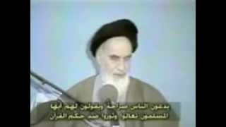 اعتراض الإمام الخميني (قده) على التهجم على القرآن.wmv