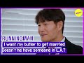 [HOT CLIPS][RUNNINGMAN] I want my butler to get marriedDoesn&#39;t he have someone in L.A.?(ENGSUB)