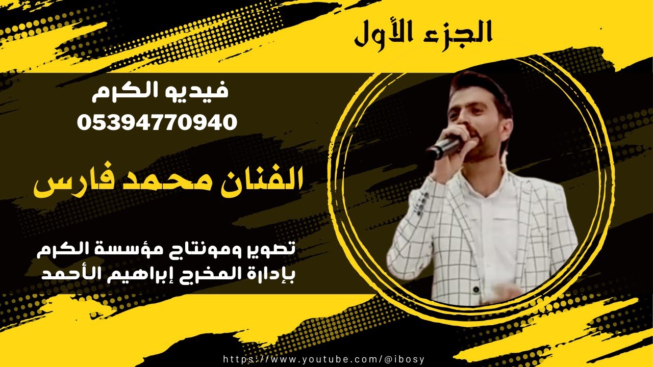 افراح الجيسات اهالي فافين العريس اسماعيل ابن السيد عامر السماعيل الفنان محمد فارس ج1