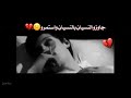 ستوري انستا حزين 💔(بدون حقوق )تصميم مقاطع انستقرام ,ستوريات انستا حزينه ,مقاطع قصيره حالات ,موسيقى