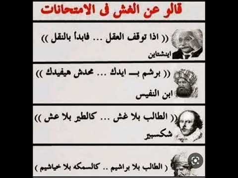 ماذا قال العلماء عن الغش فى الامتحان عبدالرحمن توفيق