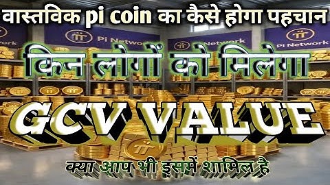 Identifying the real pi coin.Who will get GCV Value. pi network update.pi coin