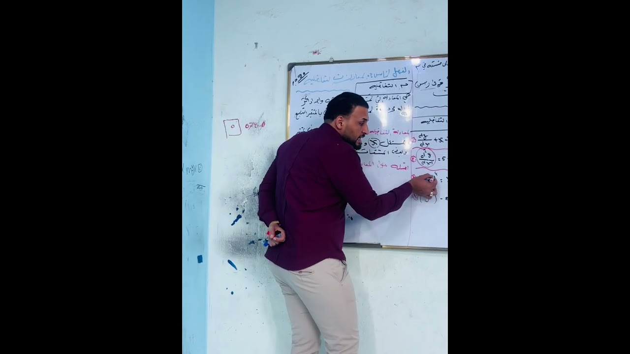 الفصل الخامس/ المعادلات التفاضلية / المحاضرة الاولى