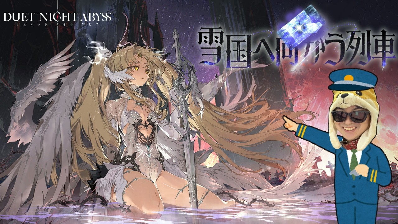 新バージョン銀星の奔流でフローラゲット＆衣装引くぜ！【デュエットナイトアビス/デナアビ】