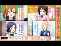 アニメラブライブ！μ'sゆっくり解説動画第8回　東條希の西木野真姫攻略大作戦後編(裏考察回)　【魔理沙＆アリス】