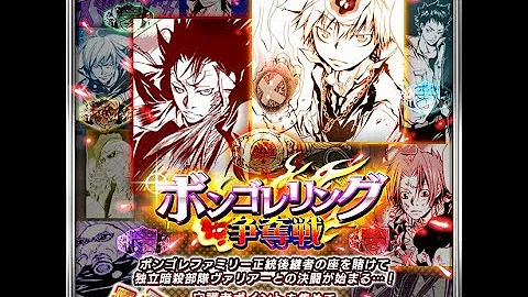 家庭教師ヒットマンリボーンボンこれリング争奪戦