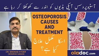 Osteoporosis Causes And Treatment - Osteoporosis Hone Ke Nuksan - Osteoporosis Ki Alamat Aur Ilaj