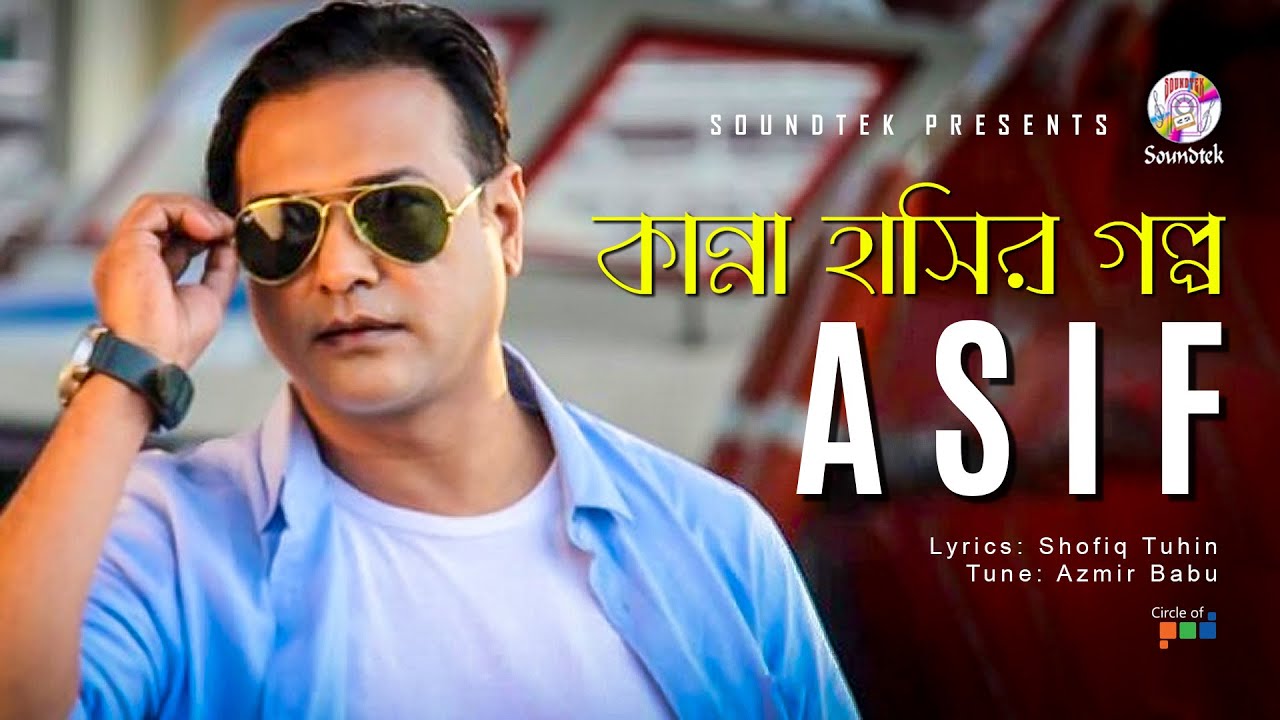 Asif Akbar  Kanna Hashir Golpo      Official Video Song  Soundtek