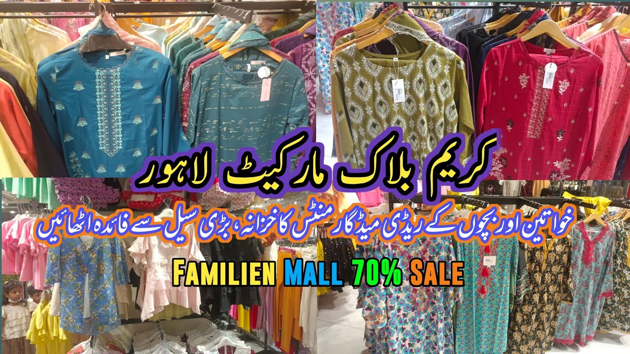 Karim Block Market Lahore | Familien Mall Summer 70% Sale on Ladies Kids Collection | Western Style