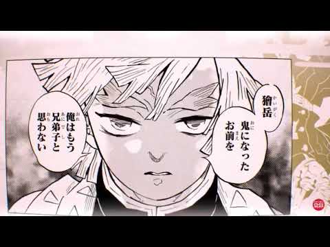 鬼滅の刃　かくれんぼ