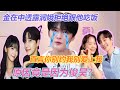 韓娛戀情大瓜 潤娥被錶白俊昊吃大醋了 金在中透露潤娥拒絕跟他吃飯 直言說妳可別愛上我 原因竟是害怕俊昊沒安全感 李俊昊 林允兒 王之國 金在中 韓娛戀情大瓜 潤娥被錶白俊昊吃大醋了 金在中透露潤娥拒絕跟他吃飯 直言說妳可別愛上我 原因竟是害怕俊昊沒安全感 李俊昊 林允兒 王之國 金在中