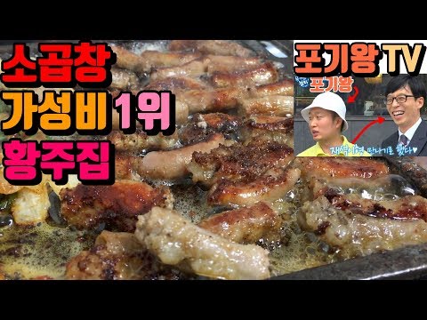 황주집