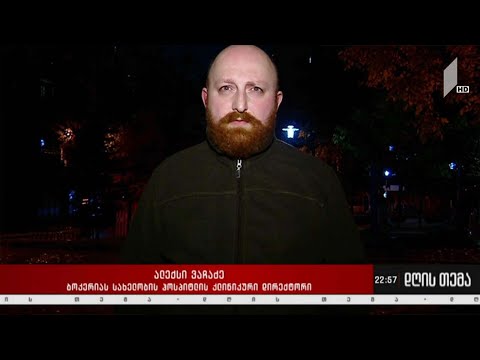 #კოვიდ19 როდის და რა შემთხვევაში ამოქმედდება „მწვანე საშვი“ - ალექსი ვაჩაძე