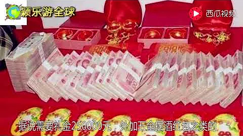 福建「彩禮」最高的三座城市，是你的家鄉嗎 - 天天要聞