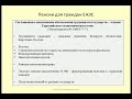 Выплата пенсий трудовым мигрантам / Payment of pensions to migrant workers