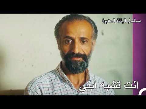 شوق عثمان لابنه مسلسل الياقة المغبرة 9